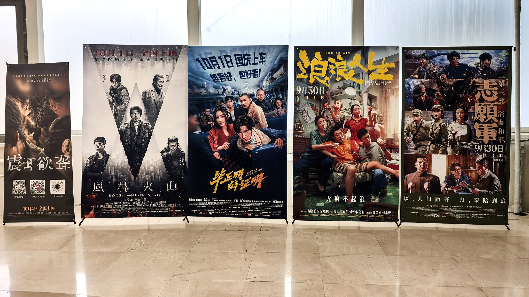 Pasar Film Tiongkok Raup 1,8 Miliar Yuan Selama Libur Hari Nasional