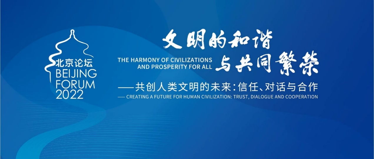  Forum Beijing 2022 yang dibuka pada Jumat 18 November 2022 di Beijing mengangkat  tema Menciptakan masa depan peradaban manusia: Kepercayaan