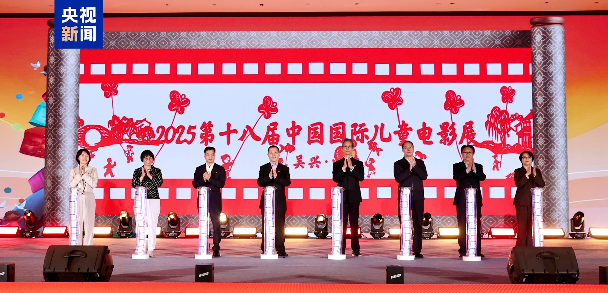 Festival Film Anak Internasional Tiongkok ke-18 Dibuka di Zhejiang