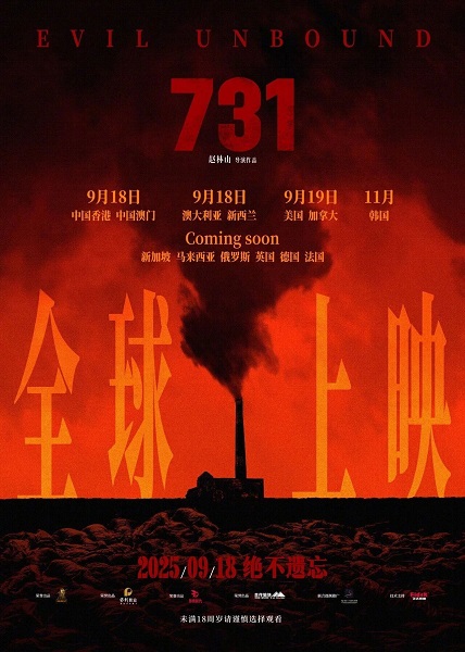 Film Evil Unbound Akan Ditayangkan secara Global