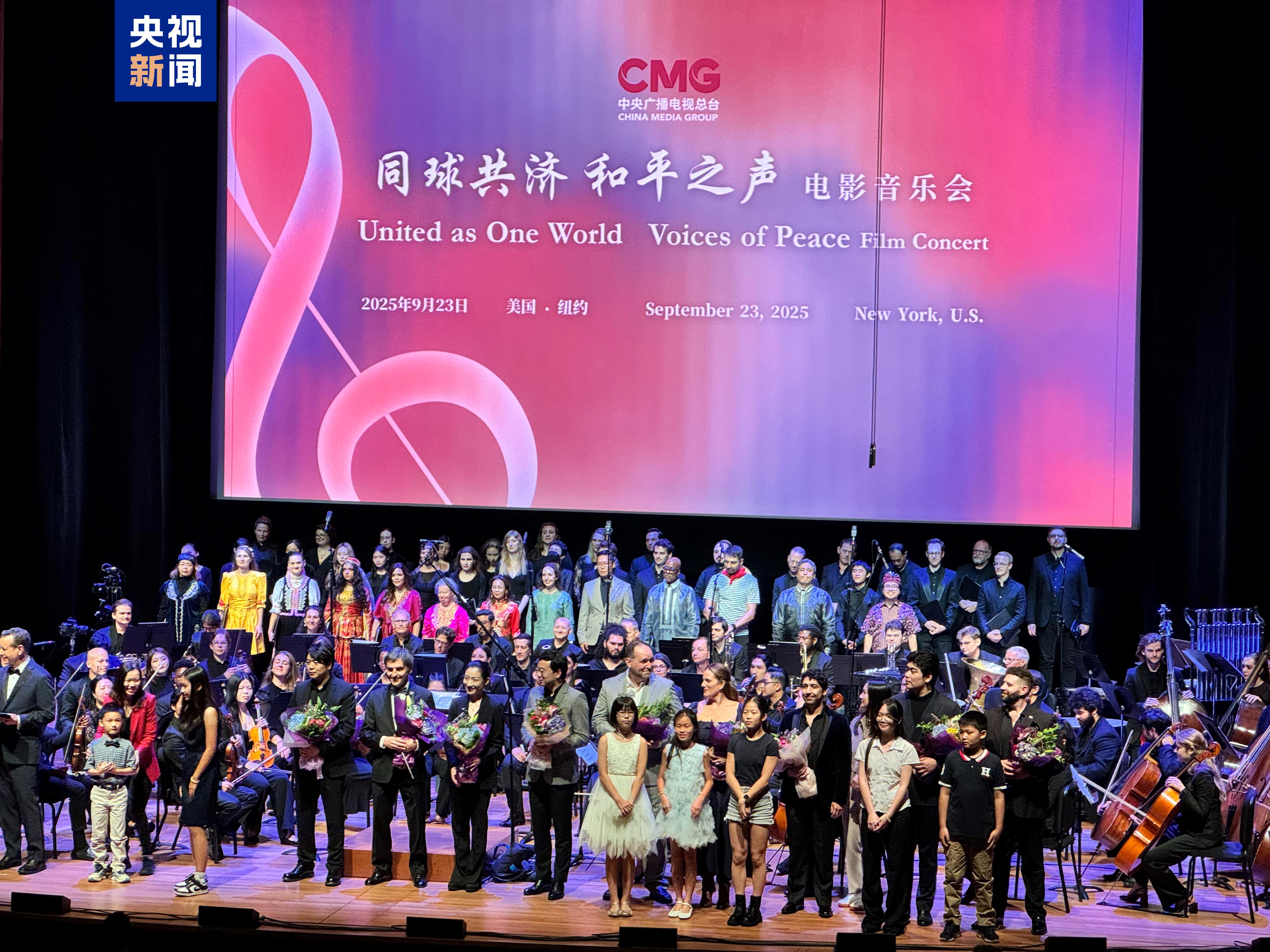Konser Film “Bersatu sebagai Satu Dunia, Suara Perdamaian" Digelar di New York