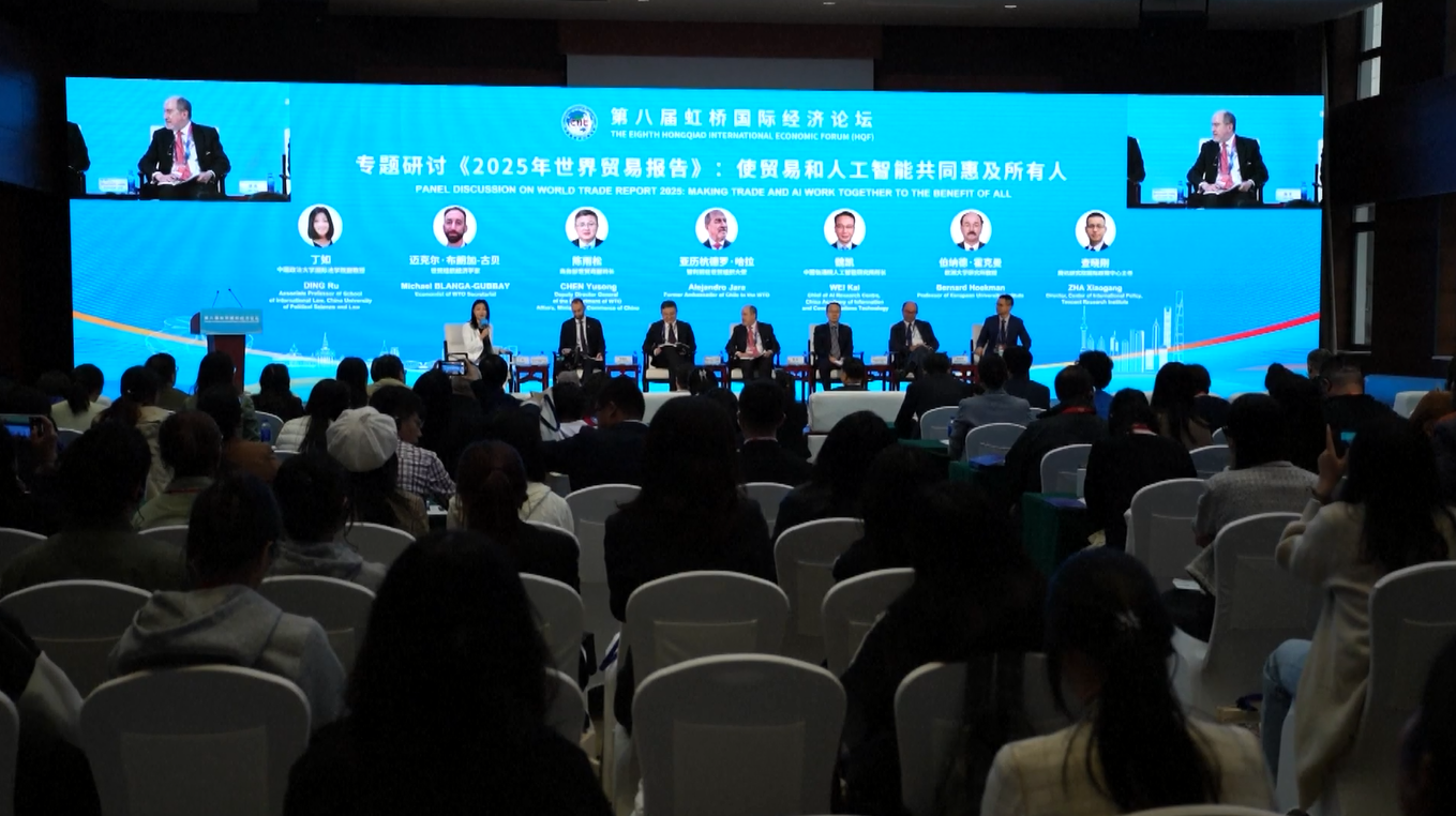 Sub-Forum di Forum Ekonomi Internasional Hongqiao ke-8 Membahas Berbagai Isu Strategis